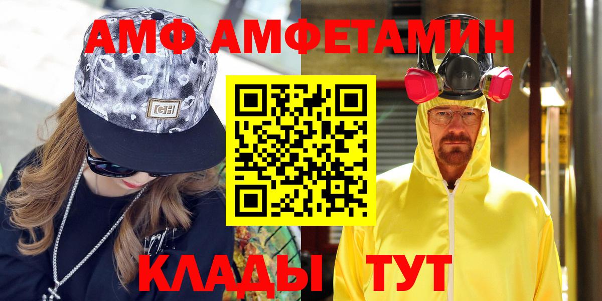 Amphetamine  Вход с VPN  АМФЕТАМИН  Десногорск  АМФ Premium 