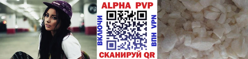 A PVP кристаллы  Десногорск 