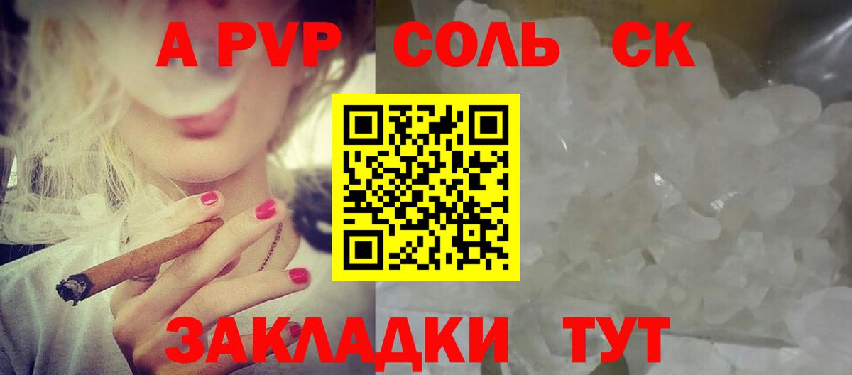 Alpha PVP VHQ  купить наркоту  Вход с VPN  Десногорск  APVP мука 