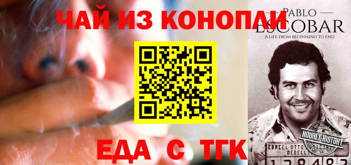 Десногорск  Еда ТГК марихуана  Вход с VPN 