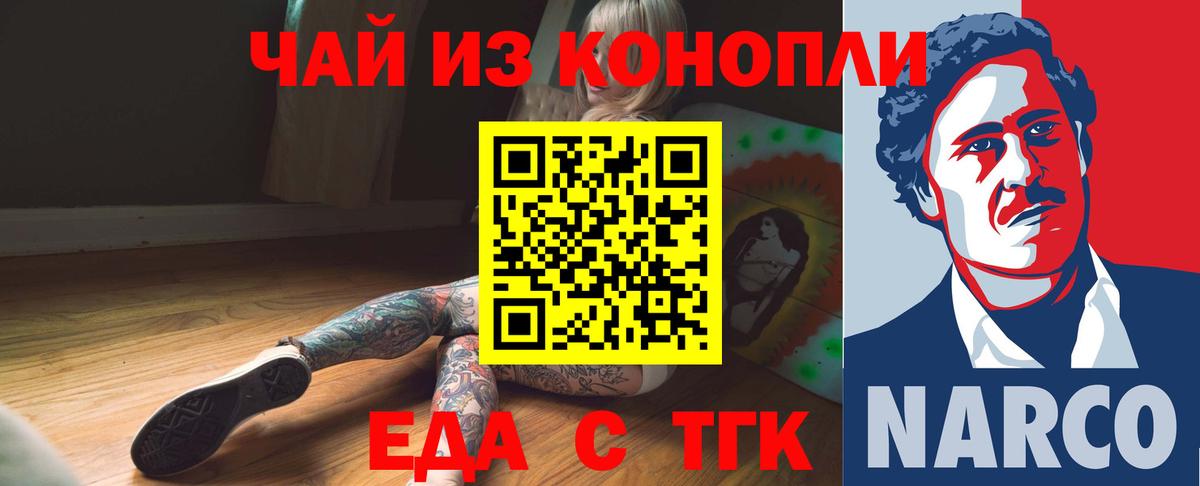 Cannafood марихуана  Десногорск 