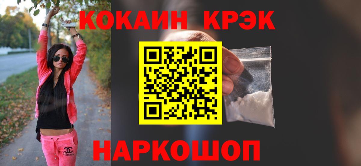 COCAIN FishScale Десногорск