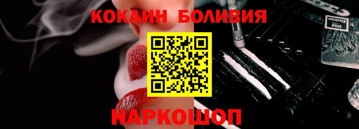 COCAIN Fish Scale Десногорск