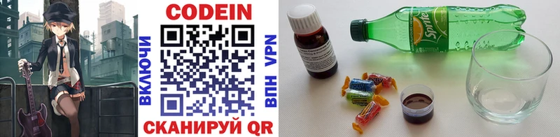как найти закладки  kraken ONION  Codein Purple Drank  Десногорск 