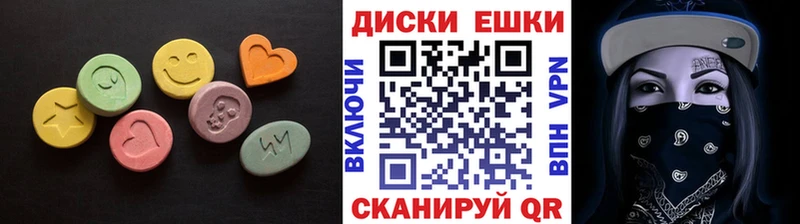 ЭКСТАЗИ 250 мг  Десногорск 