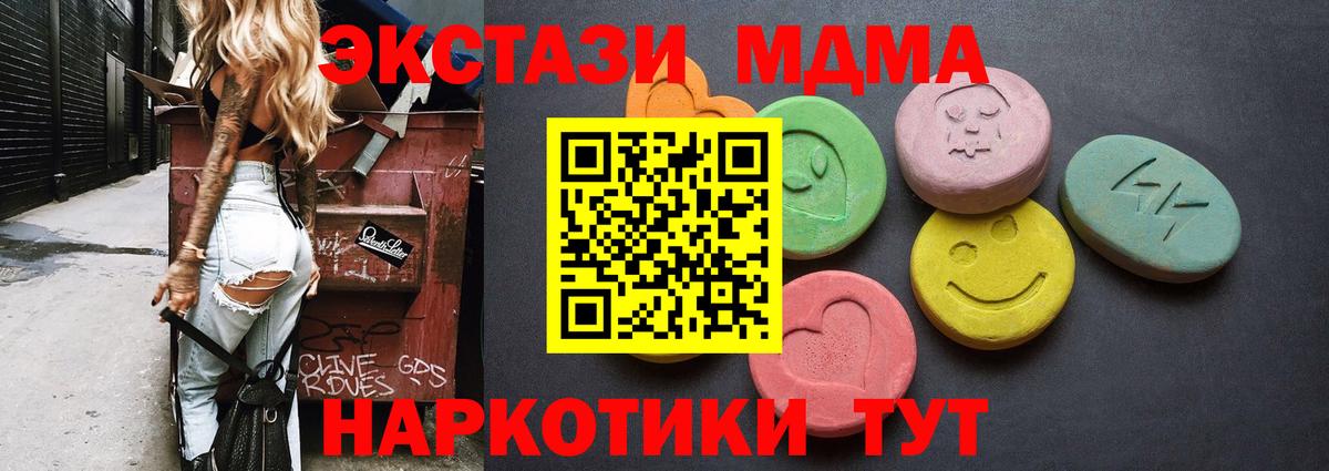 Ecstasy круглые  OMG как зайти  Ecstasy MDMA  Десногорск  Вход с VPN 