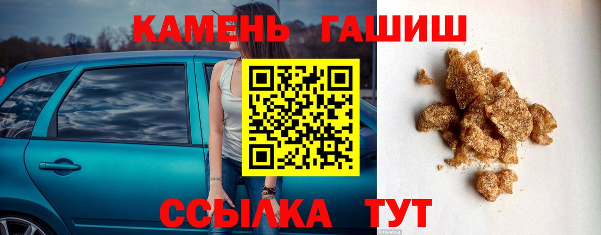 ГАШИШ гашик Десногорск