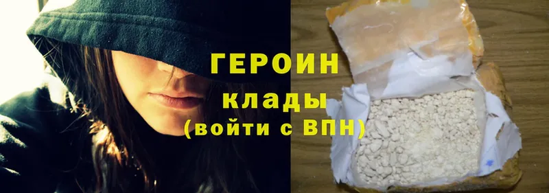 ГЕРОИН Heroin  сколько стоит  Десногорск 