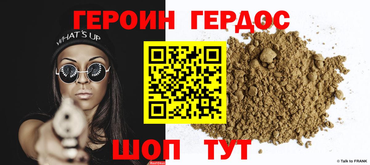 Десногорск  Героин Афган  Вход с VPN 