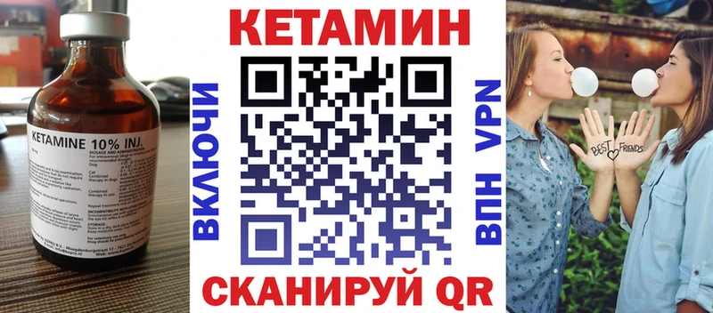 мориарти Telegram купить наркотик Десногорск КЕТАМИН ketamine