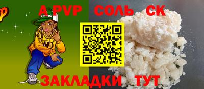 соль ск Гатчина