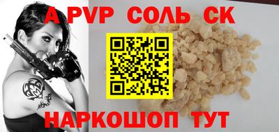 соль ск Гатчина