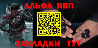 Альфа ПВП Гагарин