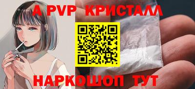 Альфа ПВП Гагарин