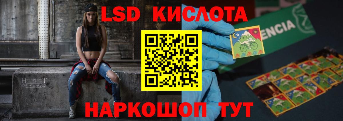 LSD-25 экстази кислота Десногорск