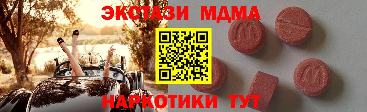 Десногорск  МДМА кристаллы  МДМА молли  МДМА  Вход с VPN 