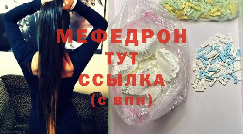 МЯУ-МЯУ mephedrone  Десногорск 