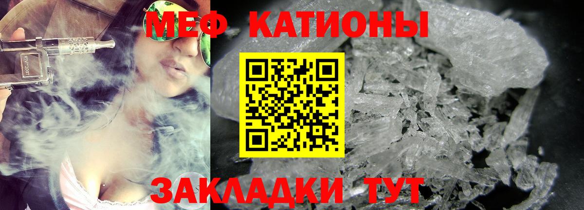 Меф мяу мяу мука Десногорск