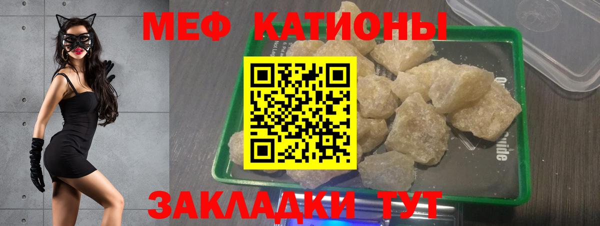 МЯУ-МЯУ мяу мяу  Мефедрон  Десногорск  Вход с VPN 