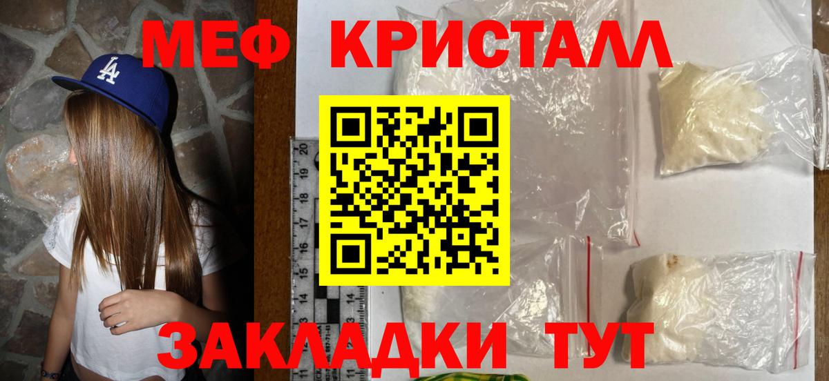 Меф  Десногорск