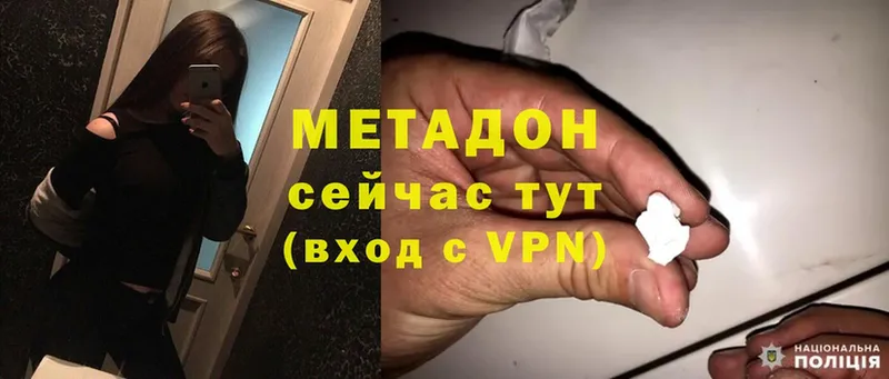 как найти закладки  Десногорск  Метадон methadone 