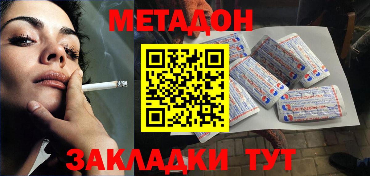 МЕТАДОН белоснежный  Метадон мёд  Десногорск 