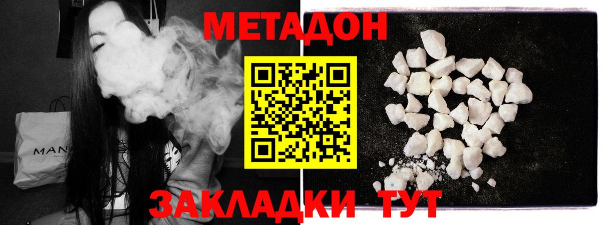 Метадон мёд Десногорск