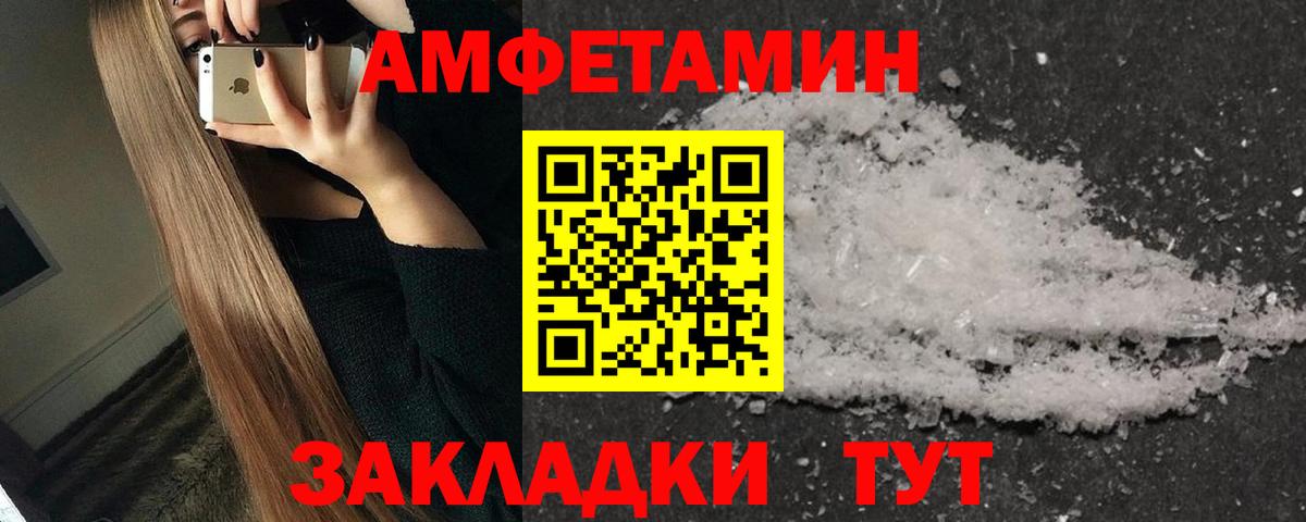 МЕТАМФЕТАМИН кристалл Десногорск