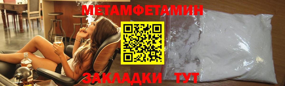 Метамфетамин мет  Вход с VPN  Десногорск 