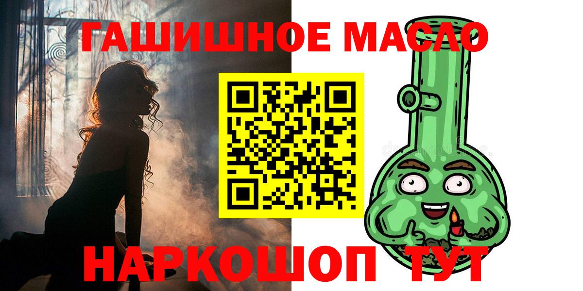 Десногорск  ТГК гашишное масло  Вход с VPN  ТГК Wax 