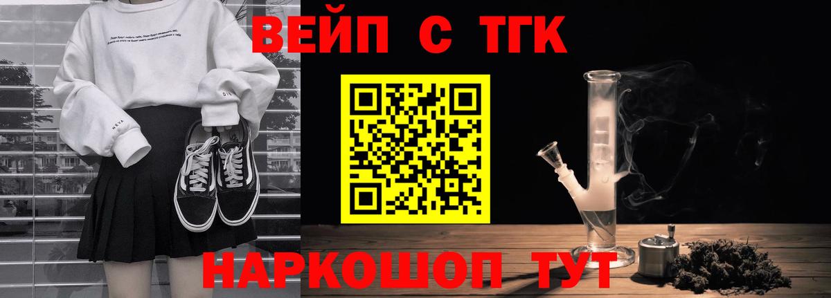 ТГК жижа  Дистиллят ТГК THC oil  Десногорск 