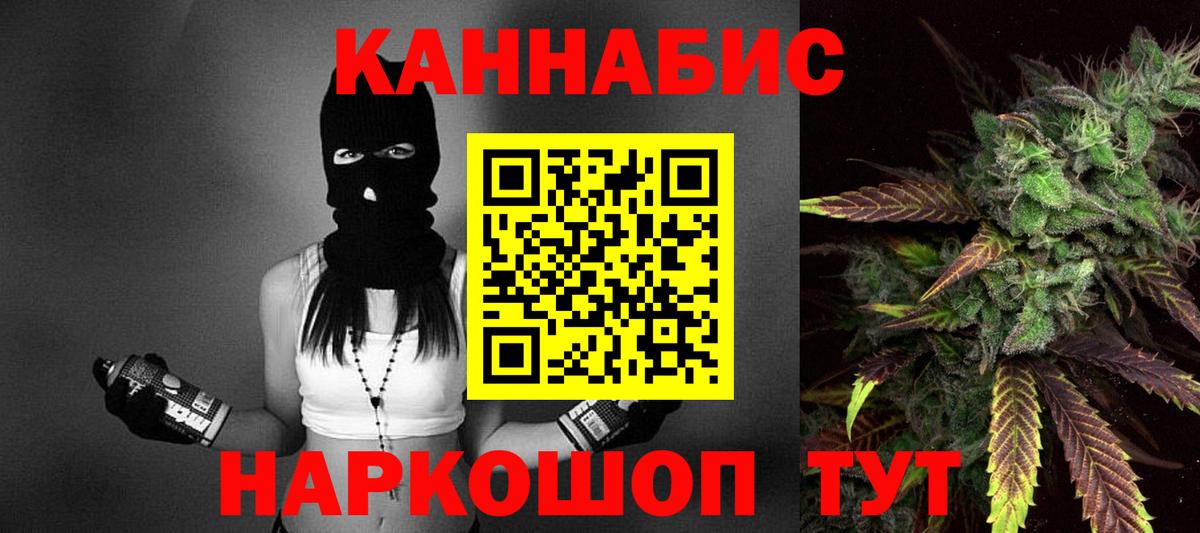 Десногорск  Конопля THC 21%  Вход с VPN  Бошки марихуана гибрид 
